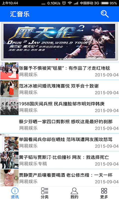 匯音樂(lè) v1.0.0 安卓版 1