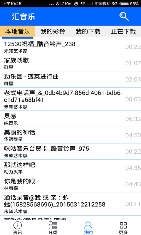 匯音樂(lè) v1.0.0 安卓版 2