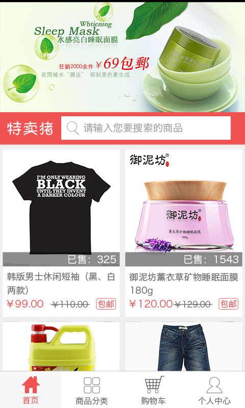 特賣豬 v1.0 安卓版 0