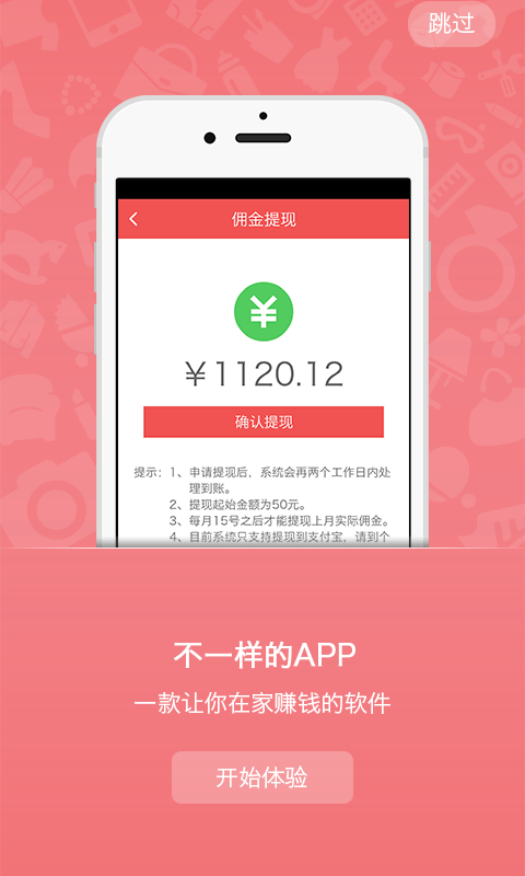 特賣豬 v1.0 安卓版 1