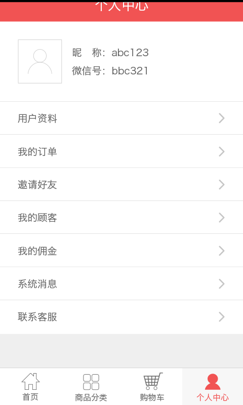 特賣豬 v1.0 安卓版 3