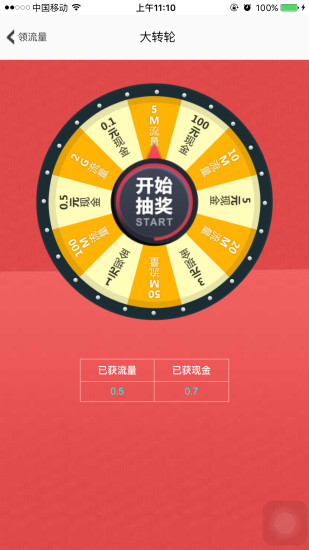 上海地鐵歡樂送(免費(fèi)wifi) v8.0.2 安卓版 0