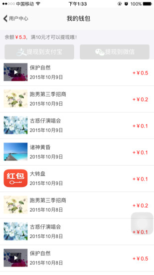 上海地鐵歡樂送(免費(fèi)wifi) v8.0.2 安卓版 2