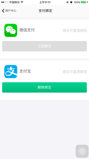 上海地鐵歡樂送(免費(fèi)wifi) v8.0.2 安卓版 3