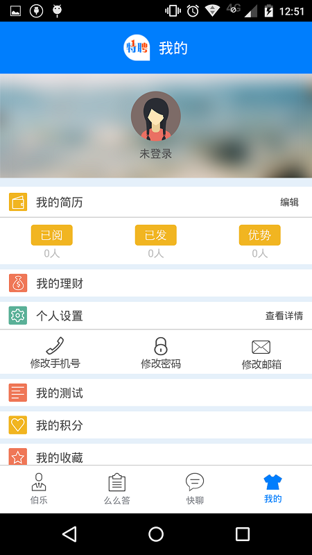 特聘1號 v1.05 安卓版 0