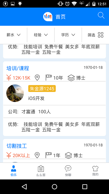 特聘1號 v1.05 安卓版 1