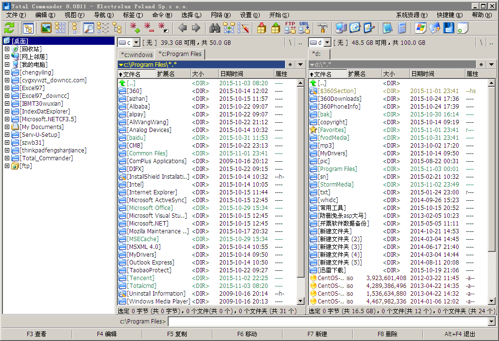 Total Commander(文件管理專家) V8.0 Beta11 美化增強(qiáng)版 0