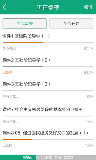 中公考研網(wǎng)校 v1.2 安卓版 0