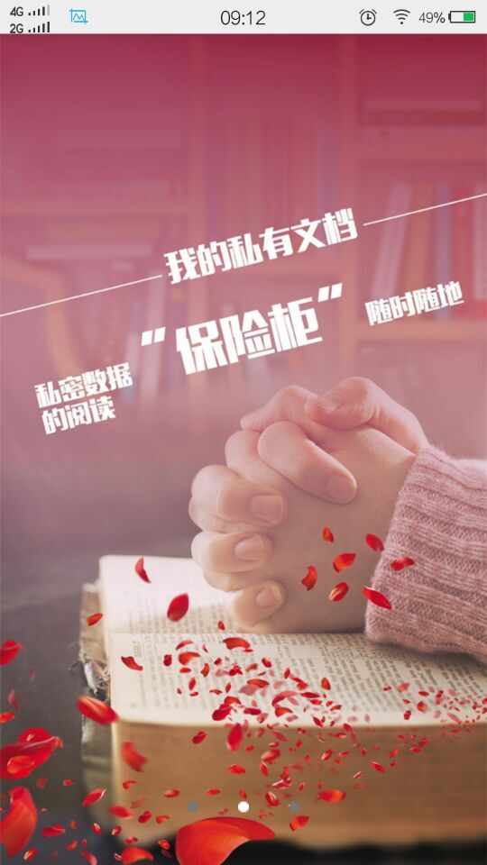 道客巴巴手機版app下載
