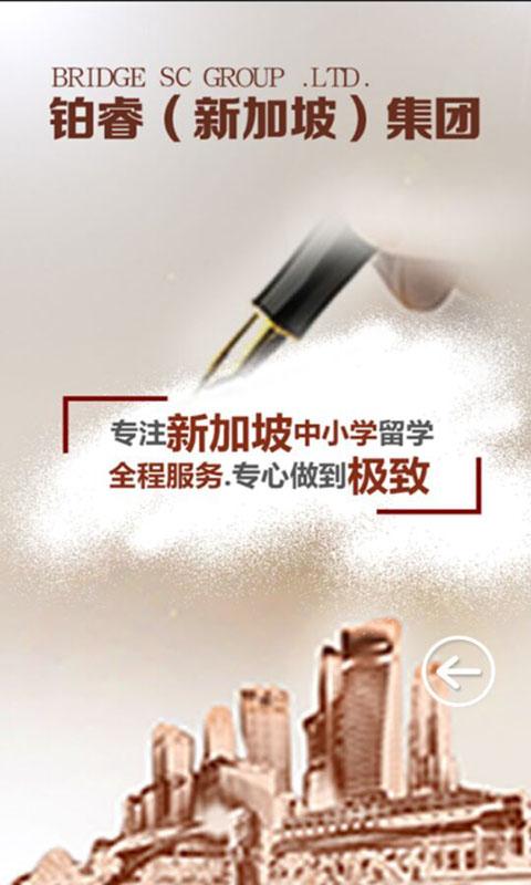 留學(xué)管家 v4.5.17 安卓版 1
