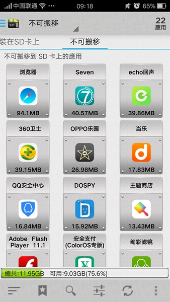 appmgr pro iii中文版(一鍵搬家到sd卡) v5.35 官方安卓版 2