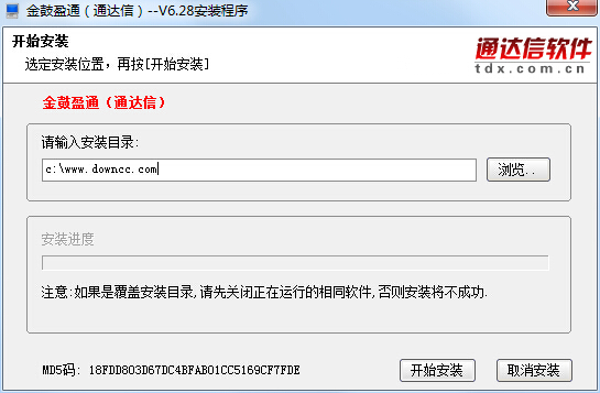 廈門證券金鼓盈通 v6.28 通達信版 0