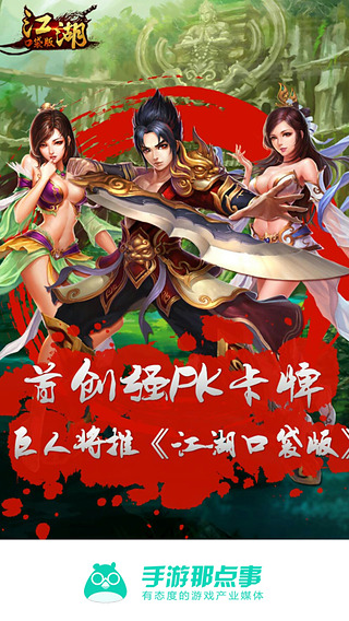 手游那點事(原手游圈) v2.0 安卓版 1