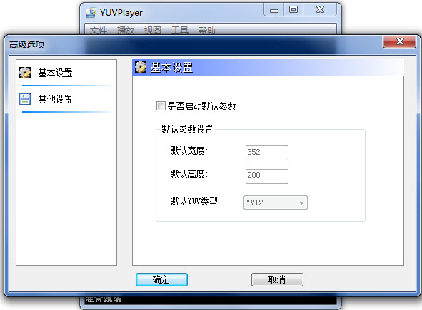 ?？礩UVPlayer播放器 v1.0.0.1 官方免費(fèi)版 0