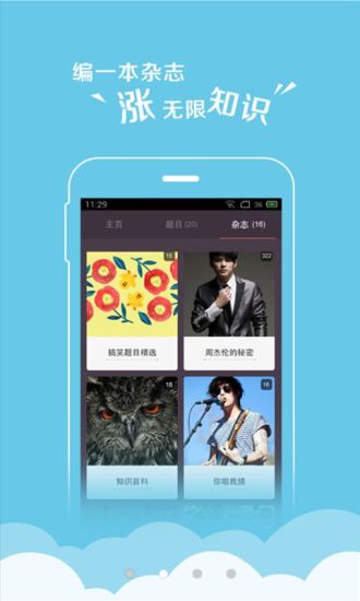 達(dá)答達(dá)人 v1.85 安卓版 3