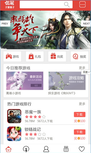 優(yōu)易手游助手(優(yōu)易網(wǎng)游戲試玩平臺) v1.0.2 安卓版 0