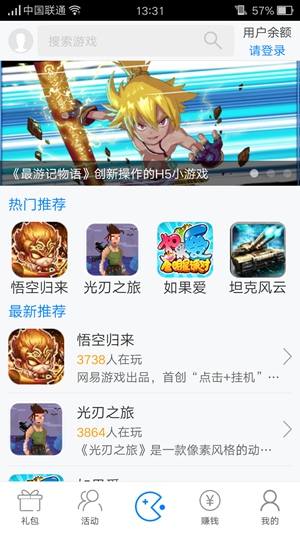 優(yōu)易手游助手(優(yōu)易網(wǎng)游戲試玩平臺) v1.0.2 安卓版 1