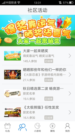 優(yōu)易手游助手(優(yōu)易網(wǎng)游戲試玩平臺) v1.0.2 安卓版 3