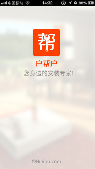 戶幫戶iphone版 v1.0.5 蘋果版 0