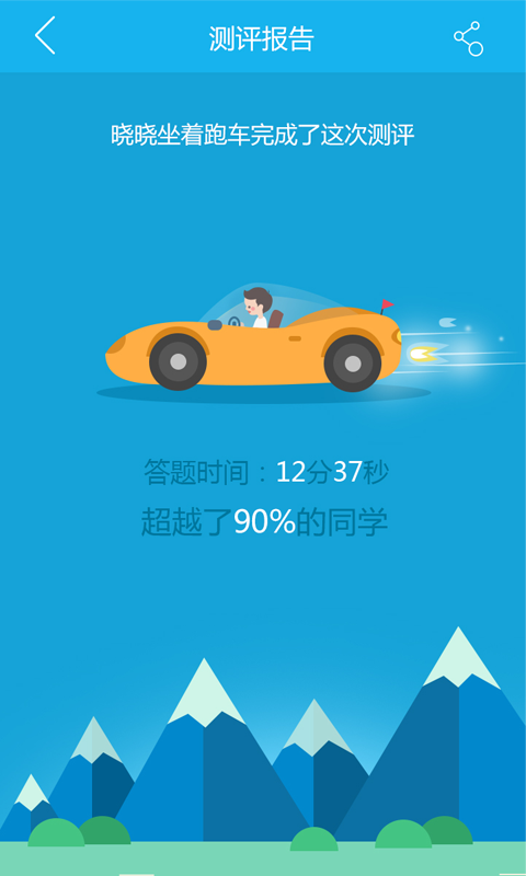 家長慧 v1.0.0 安卓版 0