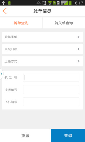 微關(guān) v2.0 安卓版 3