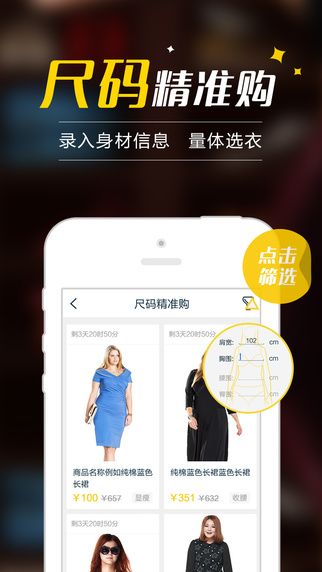 唯品會大碼家 v1.2.0 官網(wǎng)安卓版 0