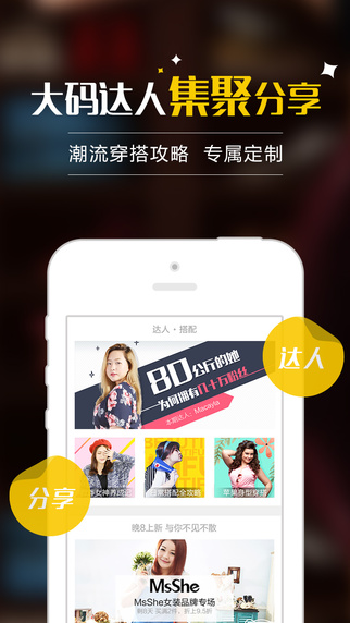 唯品會大碼家 v1.2.0 官網(wǎng)安卓版 1