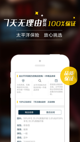 唯品會大碼家 v1.2.0 官網(wǎng)安卓版 2