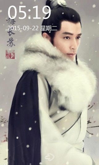 瑯琊榜劇照古風(fēng)鎖屏 v1.5 安卓版 0