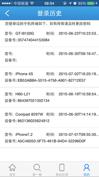青島通關(guān)一點通app v2.0.0.0 安卓版 2
