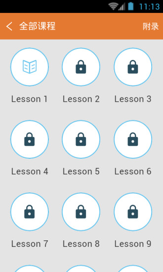 王長喜四級(jí)詞匯速記串聯(lián)記憶 v2.6.0 安卓版 0
