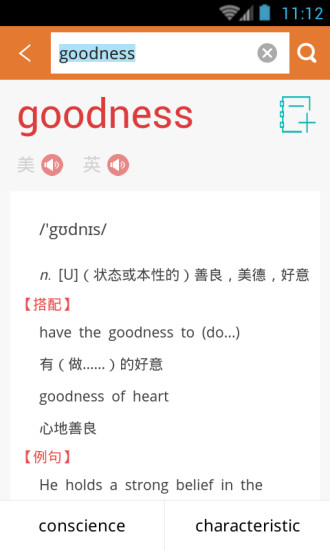 王長喜四級(jí)詞匯速記串聯(lián)記憶 v2.6.0 安卓版 1