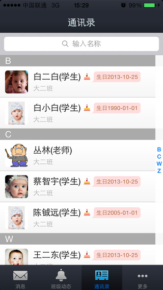 共育寶