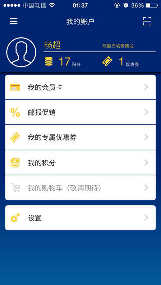 麥德龍ios下載