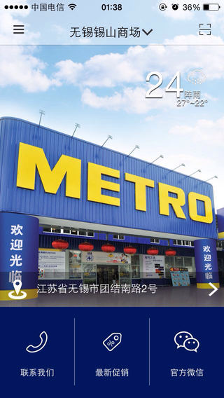 麥德龍?zhí)O果版(網(wǎng)上購物超市) v5.2.8 iphone官方版 3