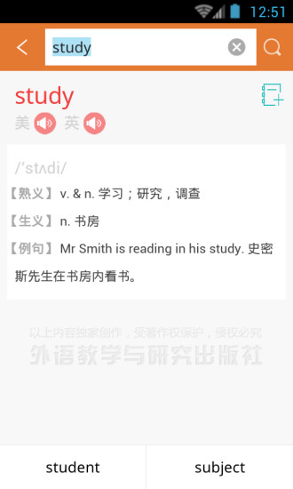 王長(zhǎng)喜四級(jí)單詞背誦 v2.6.0 安卓版 1