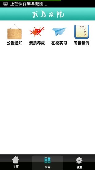 我的旅院手機版