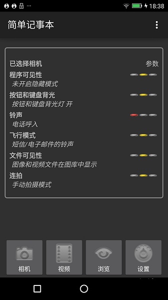 簡(jiǎn)易記事本下載