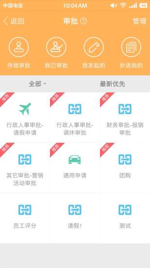 刻度嘟嘟 v3.5.9.1 最新版 3
