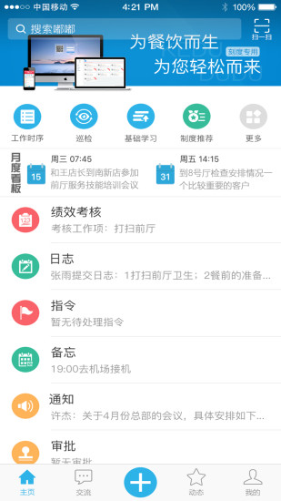 刻度嘟嘟 v3.5.9.1 最新版 0