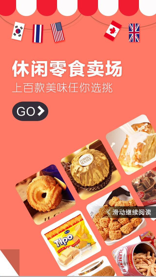章魚(yú)店長(zhǎng)手機(jī)版(零食專賣平臺(tái)) v2.0 安卓版 0