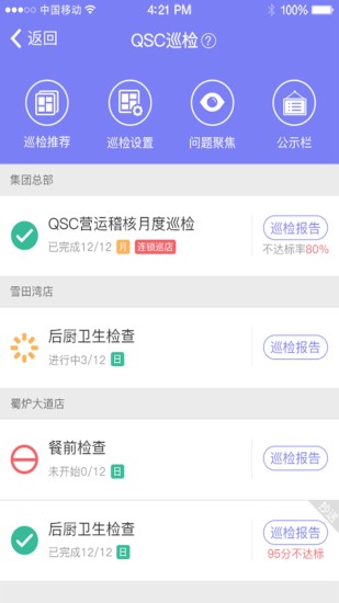 刻度嘟嘟 v3.5.9.1 最新版 1