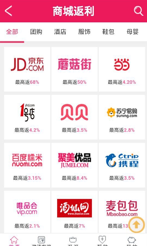 買樂返 v1.0 安卓版 2