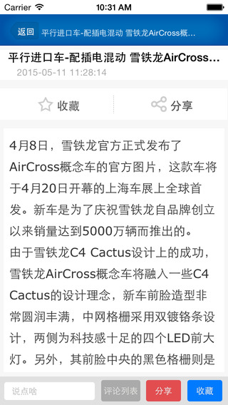 平行進(jìn)口車網(wǎng) v2.51 安卓版 2