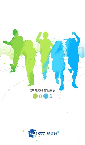 校友旅商通