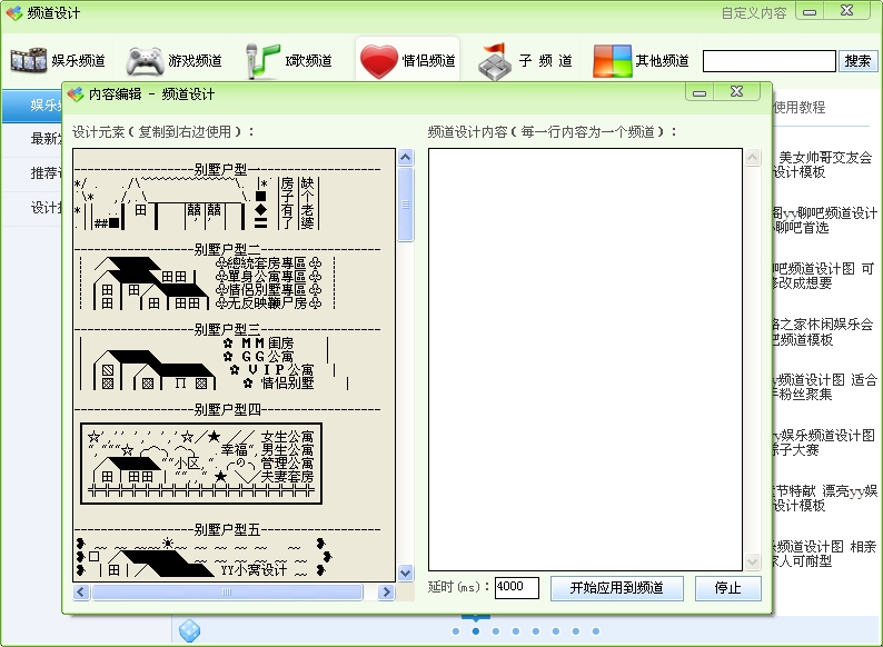 yy語音盒子 v1.0.9.1985 官網版 1