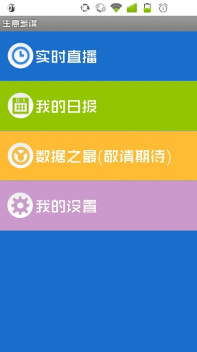 阿里巴巴生意參謀手機版 v1.3.2 安卓版 2