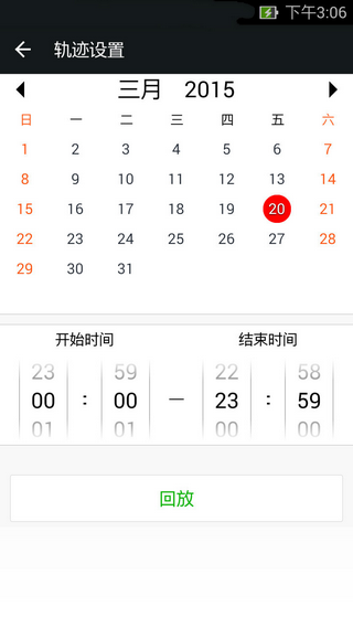 天地通搜8 v2.0.3 安卓版 0