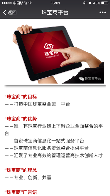珠寶商 v1.2.5 安卓版 0