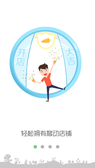 即買(mǎi)送店小二 v2.1.1 安卓版 0